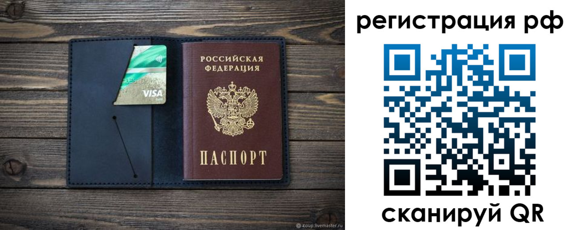 регистрация в Озёрах