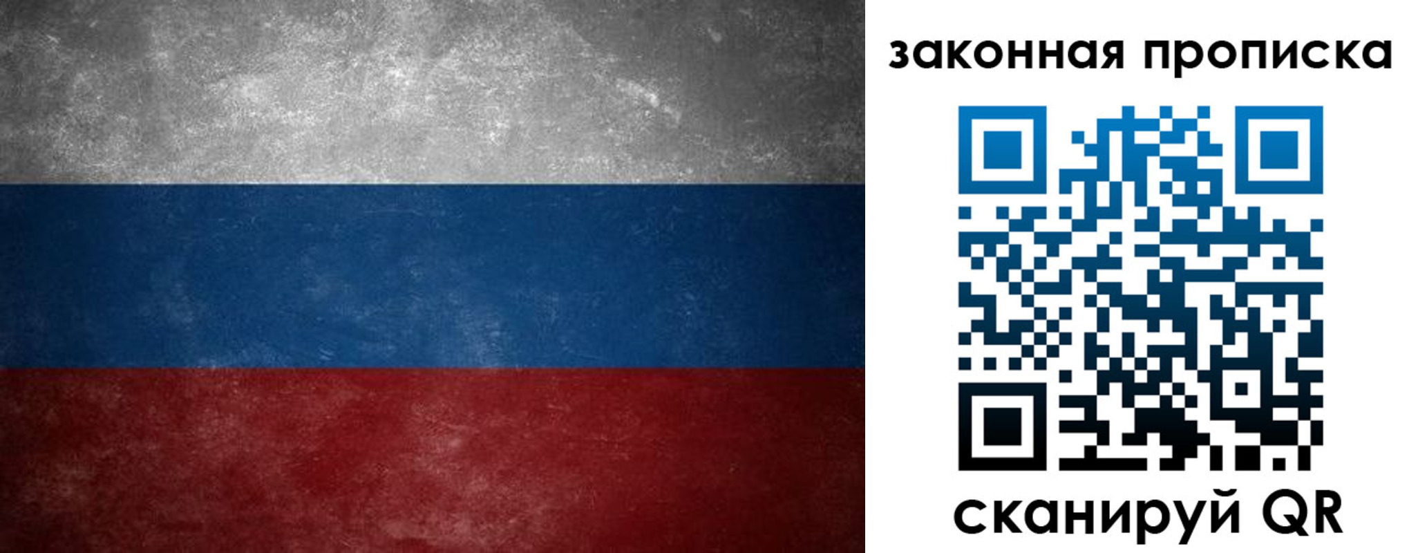 временная регистрация 2025 в Озёрах