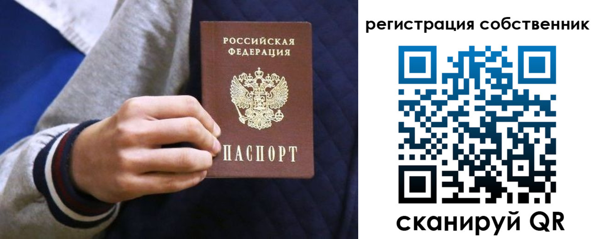 прописка поиск в Озёрах