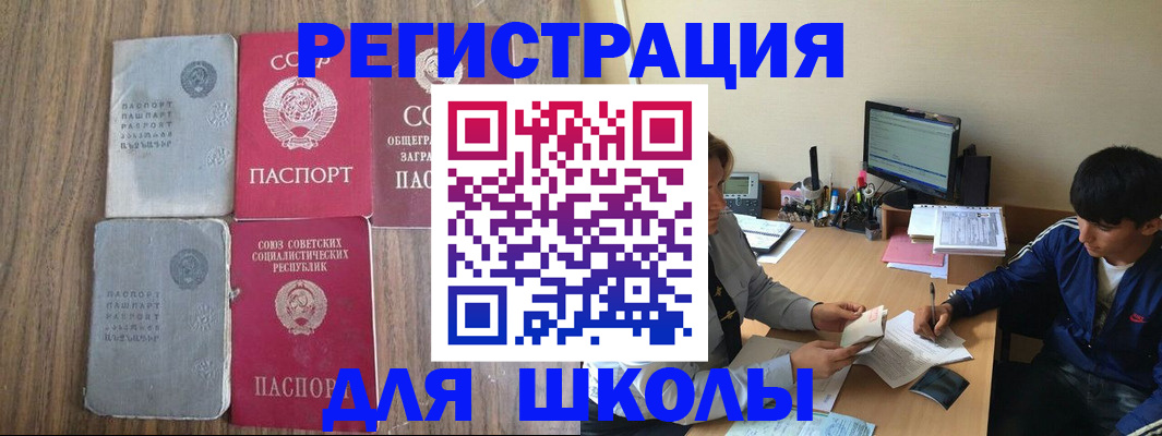 прописка для кредита в Озёрах