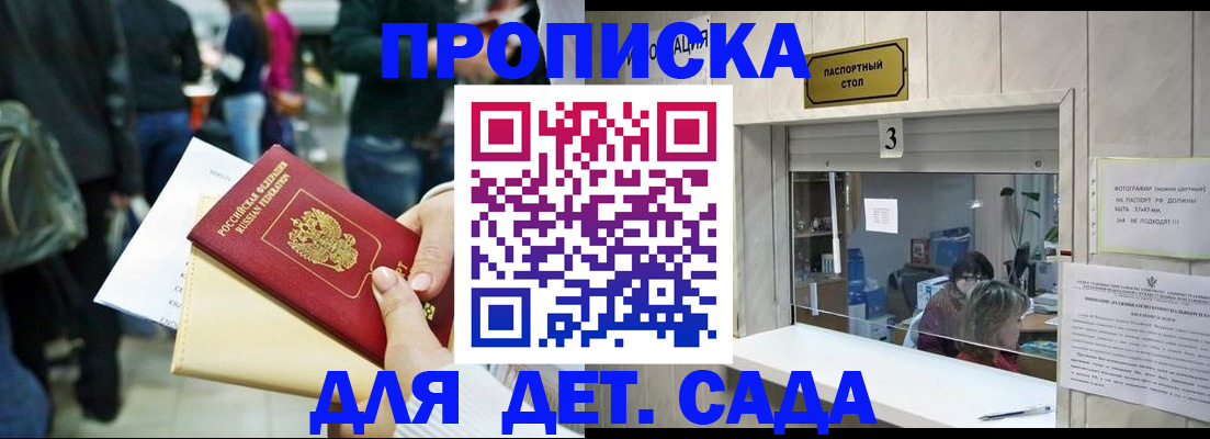 регистрация в Озёрах