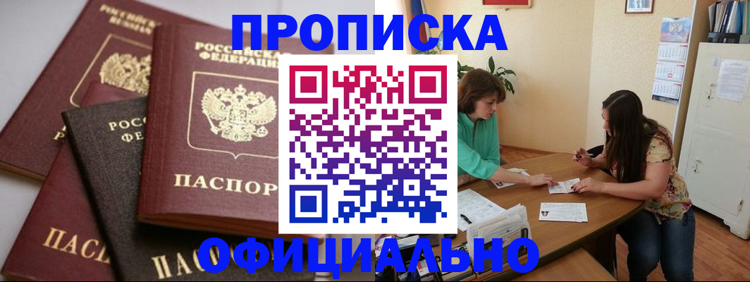 временная регистрация госуслуги в Озёрах