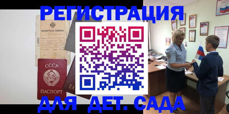 временная регистрация в Озёрах