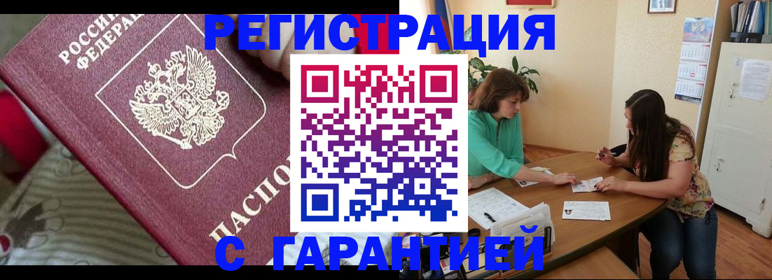 где прописаться в Озёрах